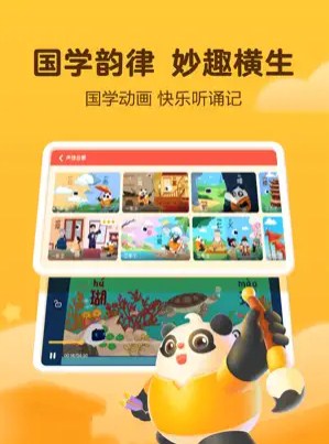 熊小球启蒙app下载_熊小球启蒙2022手机版下载v1.0 安卓版 运行截图3