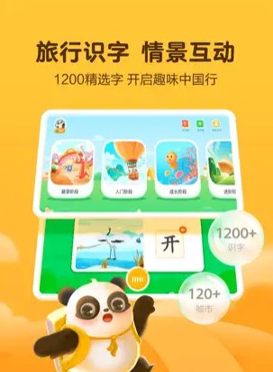 熊小球启蒙app下载_熊小球启蒙2022手机版下载v1.0 安卓版 运行截图1