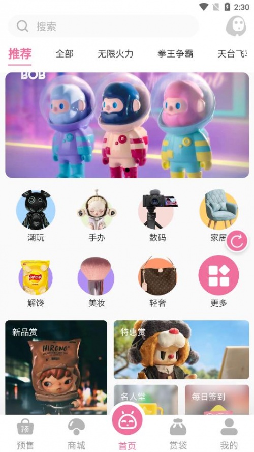 蘑菇赏盲盒购物app下载_蘑菇赏最新版下载v1.0.1 安卓版 运行截图3