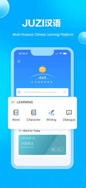 JUZI汉语app下载_JUZI汉语手机版下载v1.0 安卓版 运行截图3