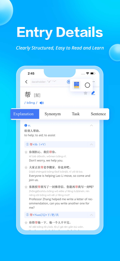 JUZI汉语app下载_JUZI汉语手机版下载v1.0 安卓版 运行截图1