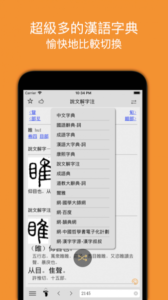 小素典app免费版下载_小素典2022最新版下载v6.6.3 安卓版 运行截图2