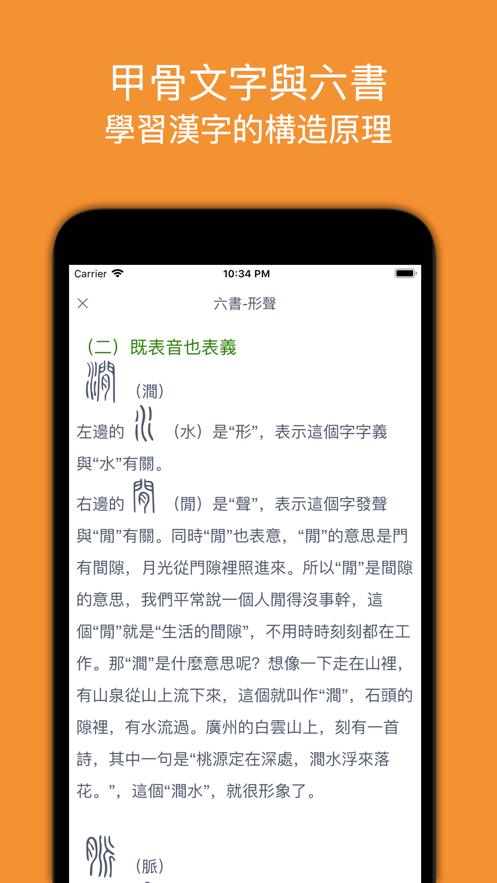 小素典app免费版下载_小素典2022最新版下载v6.6.3 安卓版 运行截图1