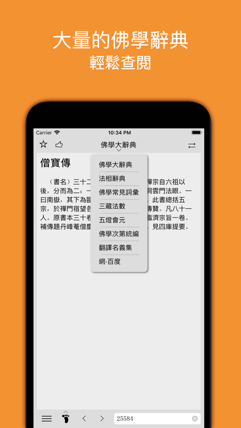 小素典app免费版下载_小素典2022最新版下载v6.6.3 安卓版 运行截图3