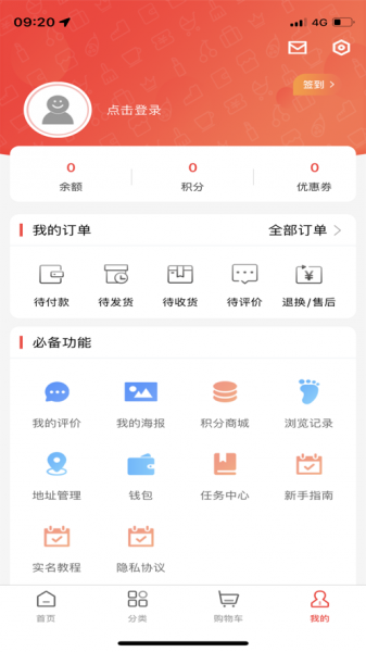 億家人app最新版下载_億家人手机版下载v1.0 安卓版 运行截图3