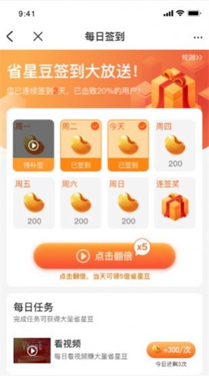 惠省星购物app安卓版下载_惠省星手机版下载v1.0.0 安卓版 运行截图2