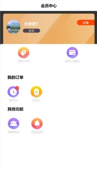 掌游攻略app下载_掌游攻略免费最新版下载v1.0.1 安卓版 运行截图2