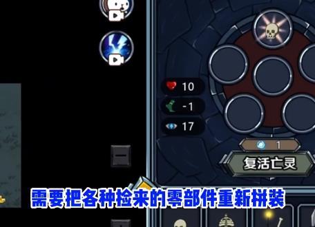 necrosmith游戏下载,necrosmith(亡灵巫师)中文最新版下载v1.0安卓版 运行截图3