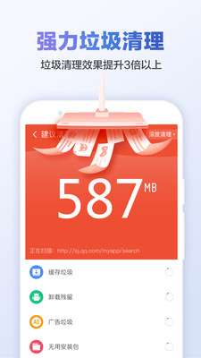 猎豹清理大师app手机版免费下载_猎豹清理大师app官方正式版V6.22下载 运行截图1