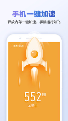 猎豹清理大师app手机版免费下载_猎豹清理大师app官方正式版V6.22下载 运行截图3