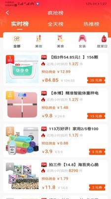 千淘惠app最新版下载_千淘惠平台手机版下载v3.3.5 安卓版 运行截图2