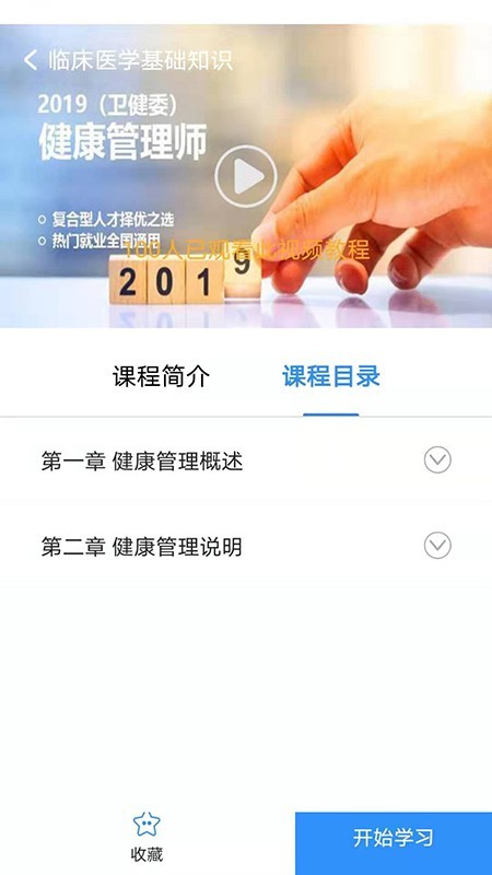 在上学教育app下载_在上学教育2022最新版下载v4.2.1 安卓版 运行截图2