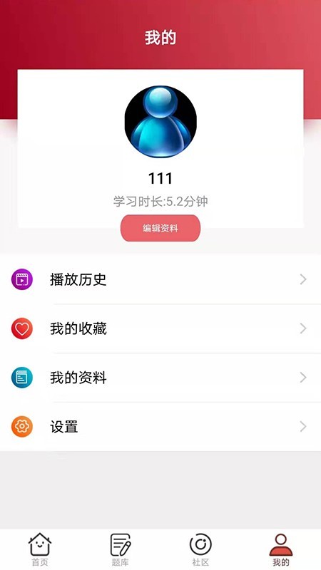 在上学教育app下载_在上学教育2022最新版下载v4.2.1 安卓版 运行截图3