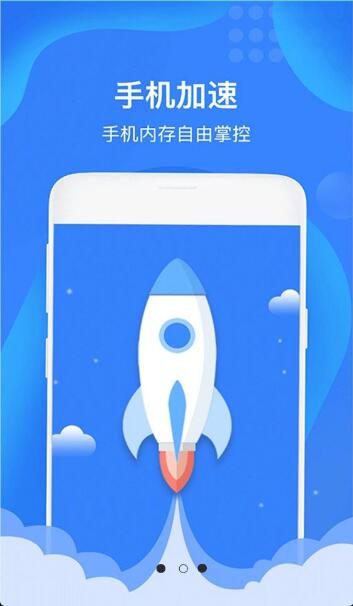 超能清理app手机最新版下载_超能清理app官方正式版V4.1下载 运行截图3