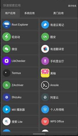 黑白门app安卓最新版_黑白门app官方正式版V3.3.3下载 运行截图3