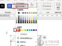 Word2021怎么插入一个几何图形 操作方法