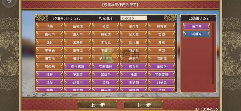 皇帝成长计划2挑战六通关攻略