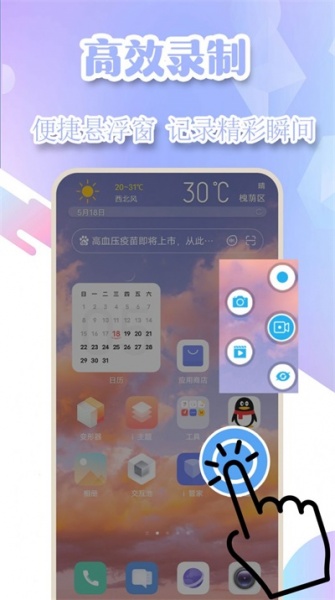 录屏管家高清app下载_录屏管家高清2022版下载v1.2 安卓版 运行截图2