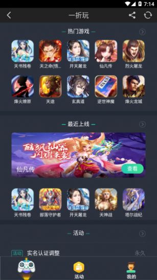 一折玩游戏app免费版下载_一折玩最新版下载v2.0.0 安卓版 运行截图3