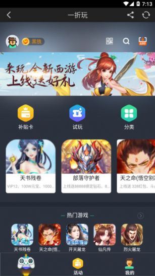 一折玩游戏app免费版下载_一折玩最新版下载v2.0.0 安卓版 运行截图1