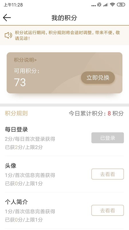书法宝app下载_书法宝最新手机版下载v1.40 安卓版 运行截图1