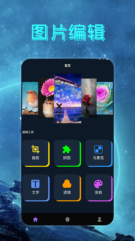 Lr图片助手app手机版下载_Lr图片助手最新版下载v1.1 安卓版 运行截图1