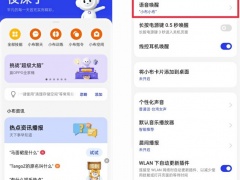 真我q5Pro怎么设置小布语音_真我q5Pro怎么开启语音助手[多图]