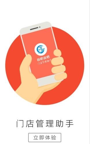 谷吧谷吧订货平台app下载_谷吧谷吧最新版下载v2.4.0 安卓版 运行截图3