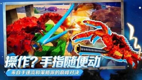 蟹王争霸内置修改器破解版_蟹王争霸无限金币无限蟹水晶版v1.2.7下载 运行截图3