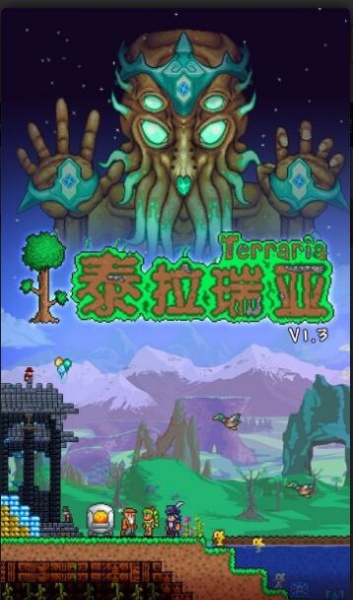 Terraria泰拉瑞亚免付费完整版_Terraria泰拉瑞亚完整版无广告V1.5.0下载 运行截图2