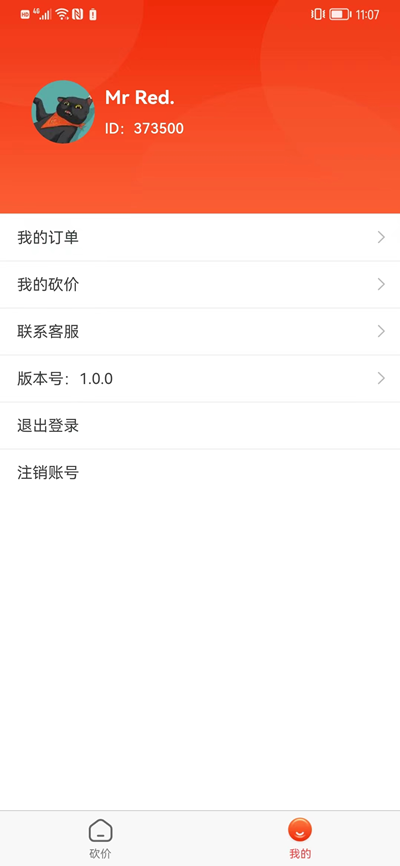 全能锦鲤app手机版下载_全能锦鲤购物最新版下载v1.0.0 安卓版 运行截图1