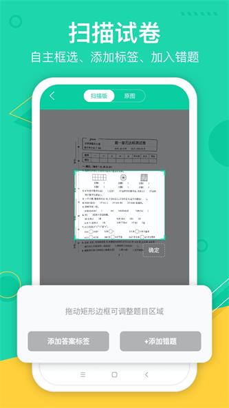 试卷作业宝app下载_试卷作业宝最新手机版下载v1.0.0 安卓版 运行截图1