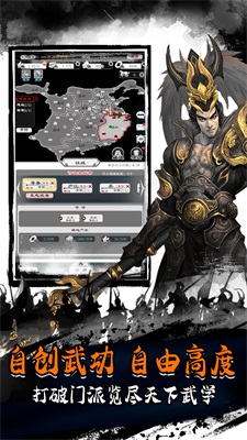 城战三国志游戏手机版下载_城战三国志最新版下载v1.0.0 安卓版 运行截图2
