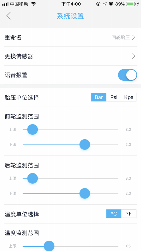 小汽车胎压app下载_小汽车胎压手机最新版下载v1.0.3 安卓版 运行截图1