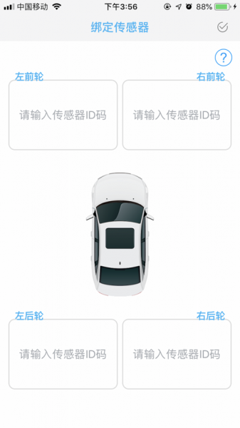 小汽车胎压app下载_小汽车胎压手机最新版下载v1.0.3 安卓版 运行截图2