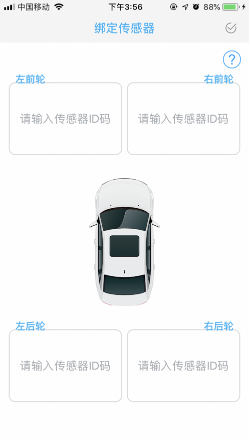 小汽车胎压app下载_小汽车胎压手机最新版下载v1.0.3 安卓版 运行截图2