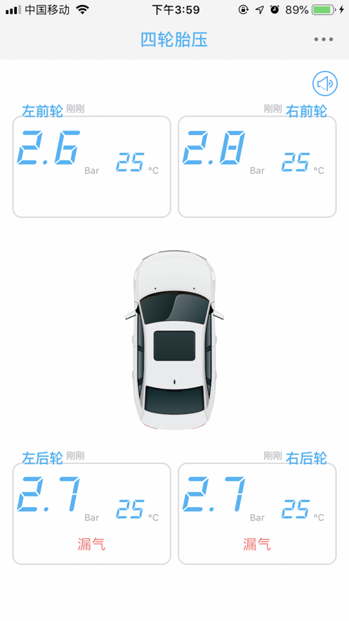 小汽车胎压app下载_小汽车胎压手机最新版下载v1.0.3 安卓版 运行截图3