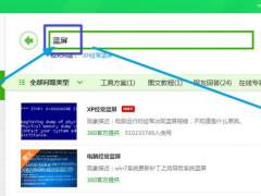 win7蓝屏修复工具修复系统方法介绍[多图]