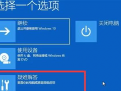 win11系统重启就出现错误怎么办[多图]