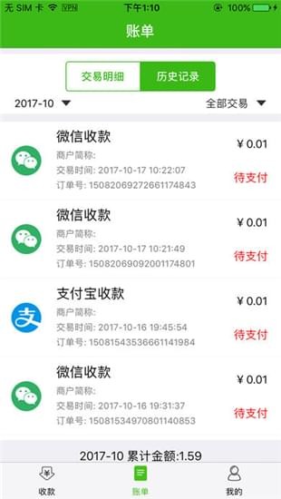 农信e购最新版下载_农信e购手机版下载v2.2.1 安卓版 运行截图2