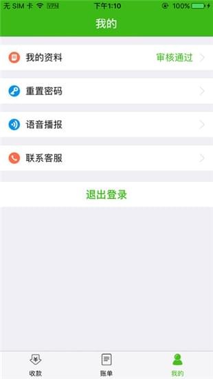 农信e购最新版下载_农信e购手机版下载v2.2.1 安卓版 运行截图3