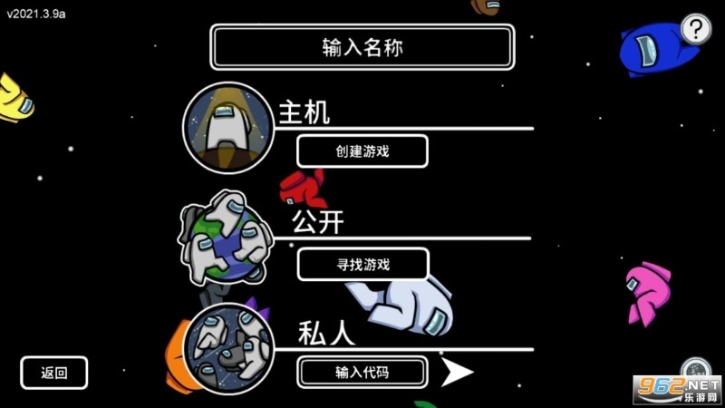 太空杀中文最新(3D)版下载-太空杀中文版v10.39.1 运行截图4