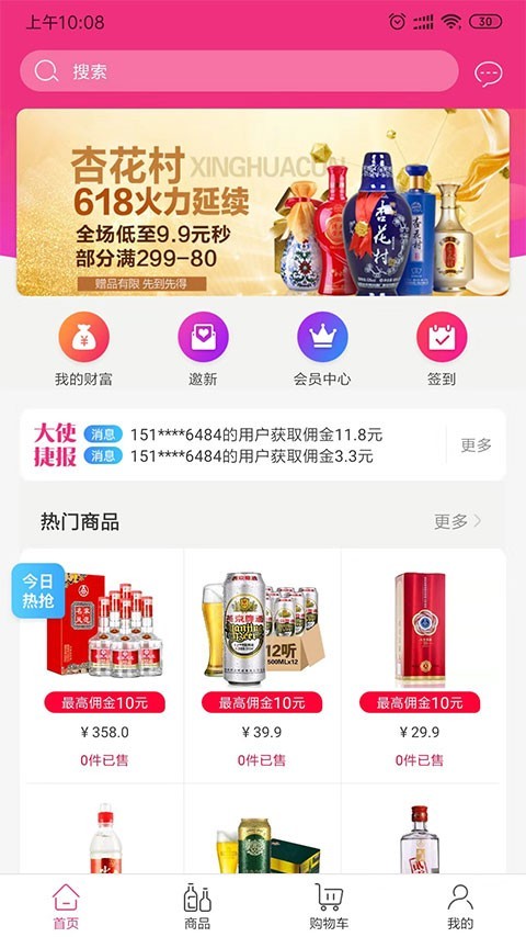 酒江湖app下载_酒江湖手机最新版下载v1.1.0 安卓版 运行截图2