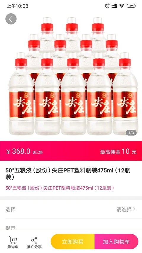 酒江湖app下载_酒江湖手机最新版下载v1.1.0 安卓版 运行截图3