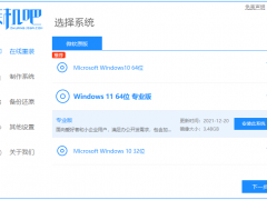 华硕怎么重装系统win11[多图]