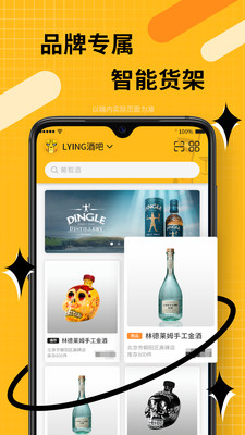 闪酿app下载_闪酿手机版下载v1.1.5 安卓版 运行截图1