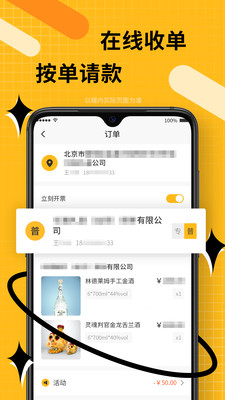 闪酿app下载_闪酿手机版下载v1.1.5 安卓版 运行截图2