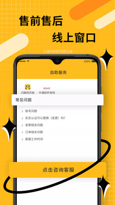 闪酿app下载_闪酿手机版下载v1.1.5 安卓版 运行截图3