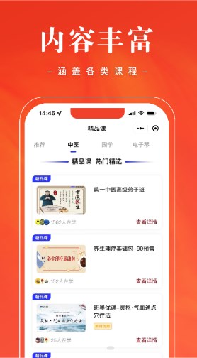 班墨优课app下载_班墨优课手机版下载v1.1.1 安卓版 运行截图1