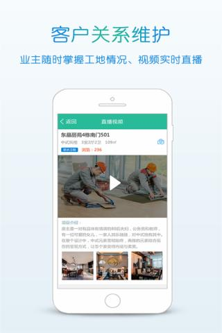 居优企业app下载_居优企业最新版下载v2.8 安卓版 运行截图1